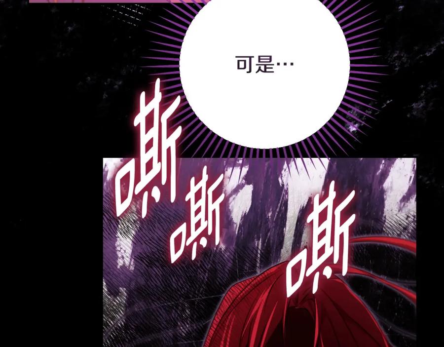 冒牌圣女等待离场 第33话千钧一发的时刻 第55页