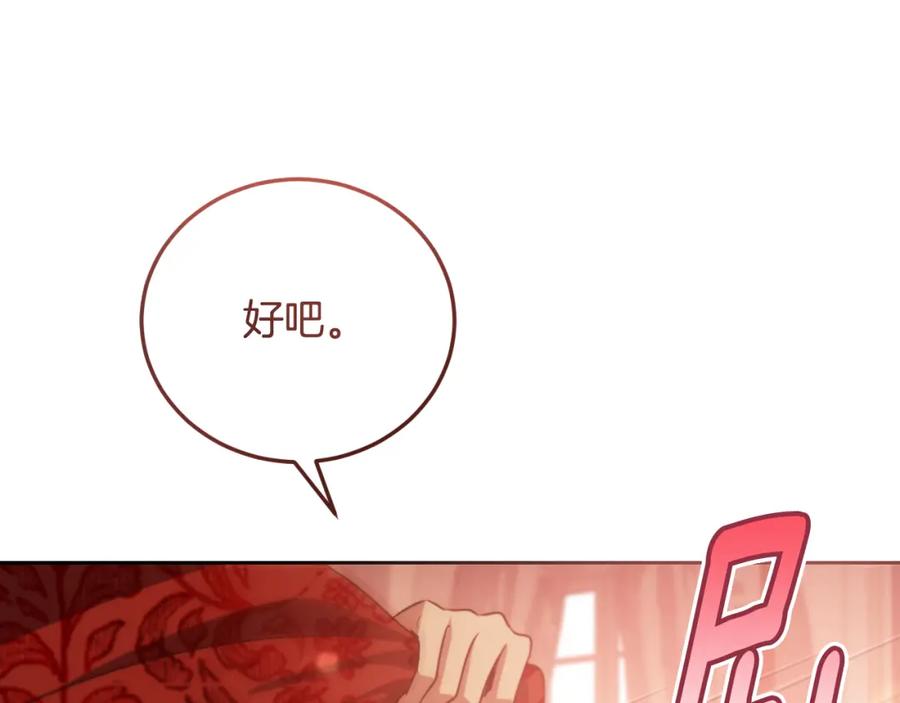 冒牌圣女等待离场 第33话千钧一发的时刻 第86页