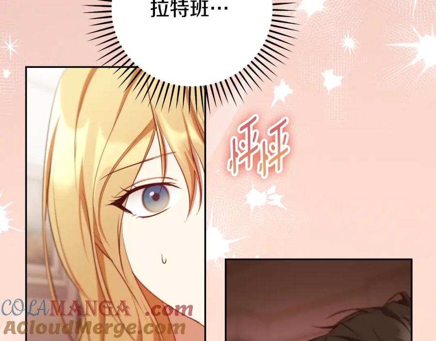 冒牌圣女等待离场 第33话千钧一发的时刻 第157页