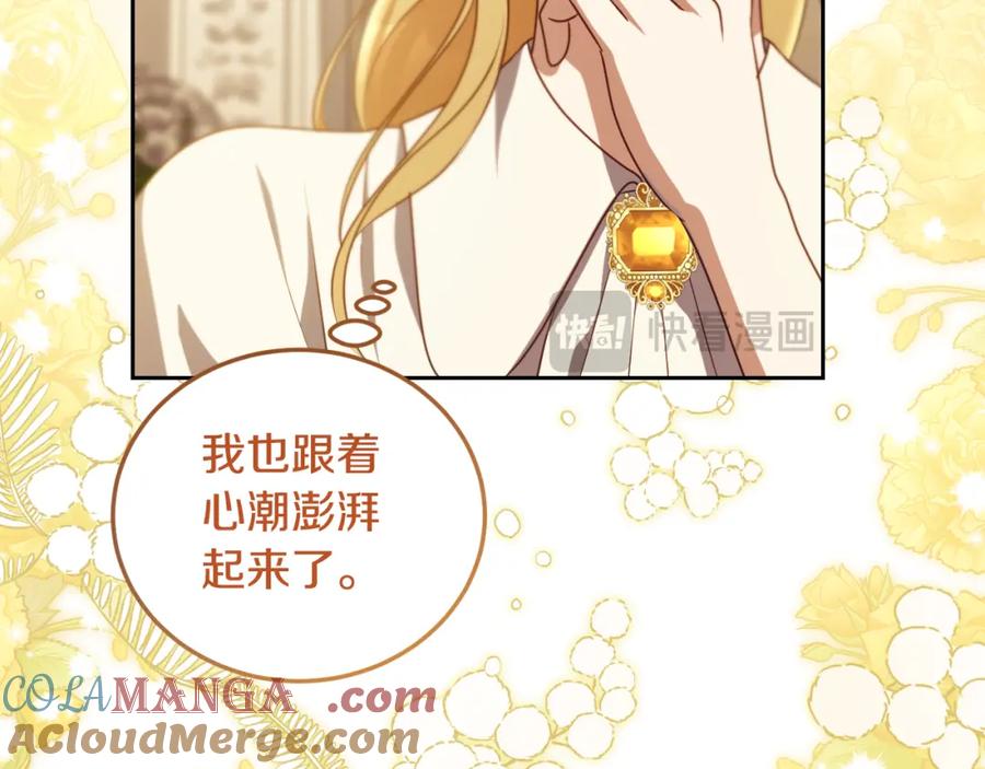 冒牌圣女等待离场 第34话 防身术课程 第65页