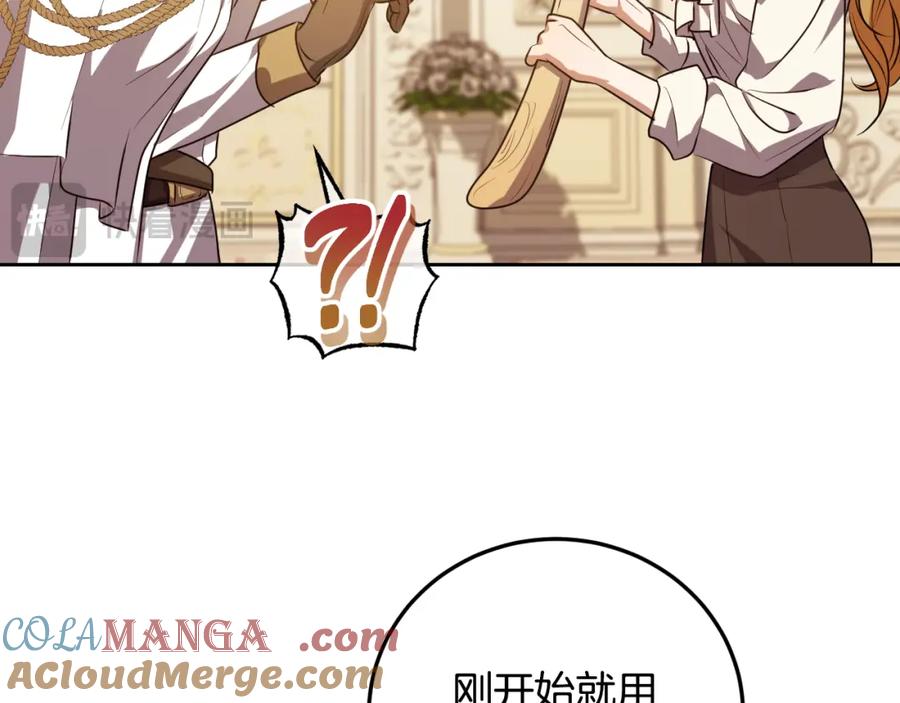 冒牌圣女等待离场 第34话 防身术课程 第29页