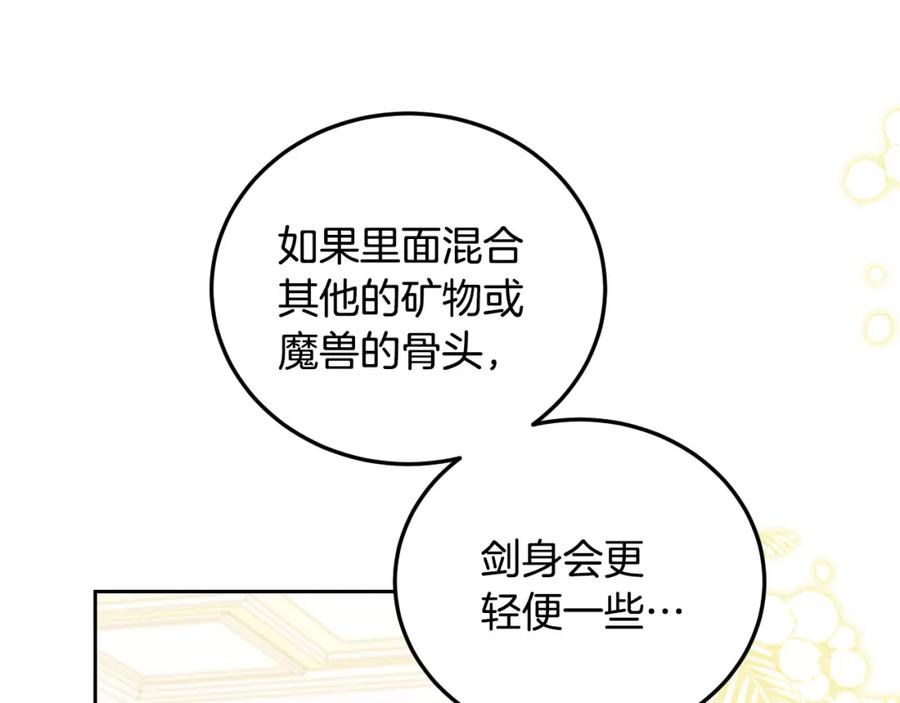 冒牌圣女等待离场 第34话 防身术课程 第59页
