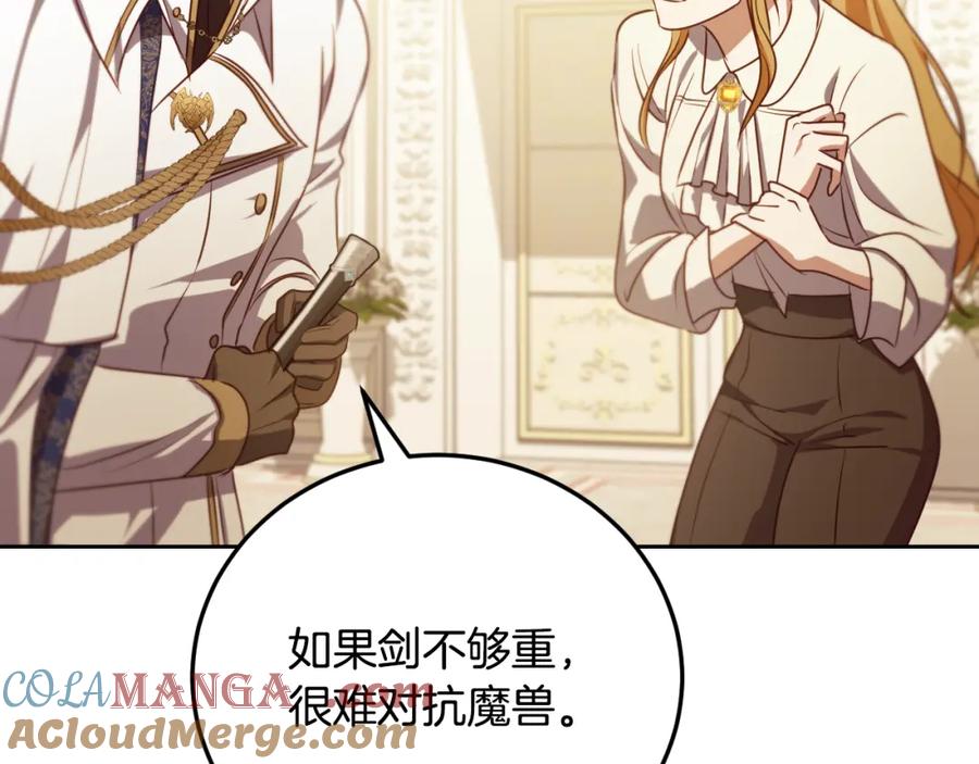 冒牌圣女等待离场 第34话 防身术课程 第57页