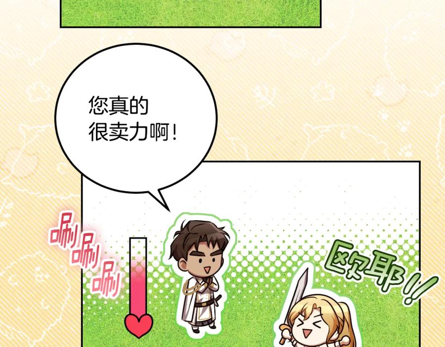 冒牌圣女等待离场 第34话 防身术课程 第14页