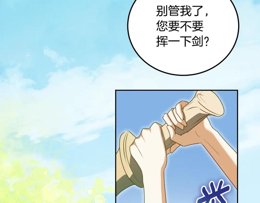 冒牌圣女等待离场 第34话 防身术课程 第126页