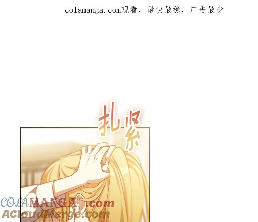 冒牌圣女等待离场 第34话 防身术课程 第1页