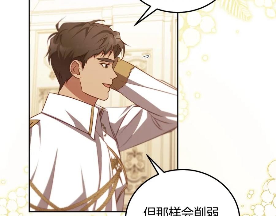 冒牌圣女等待离场 第34话 防身术课程 第60页