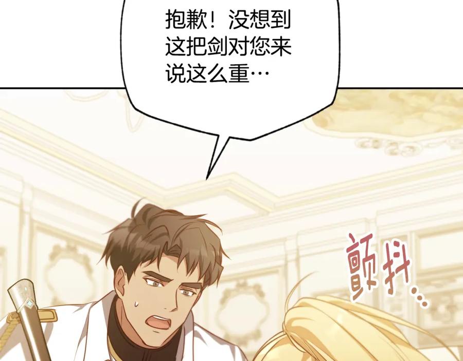 冒牌圣女等待离场 第34话 防身术课程 第50页