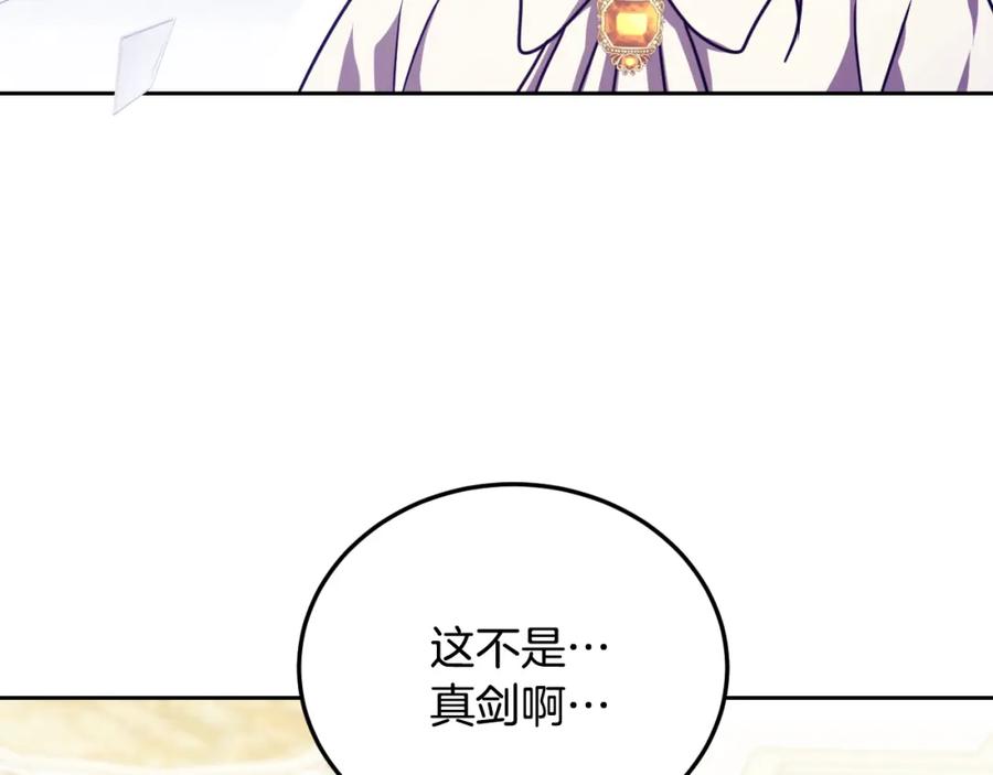 冒牌圣女等待离场 第34话 防身术课程 第27页