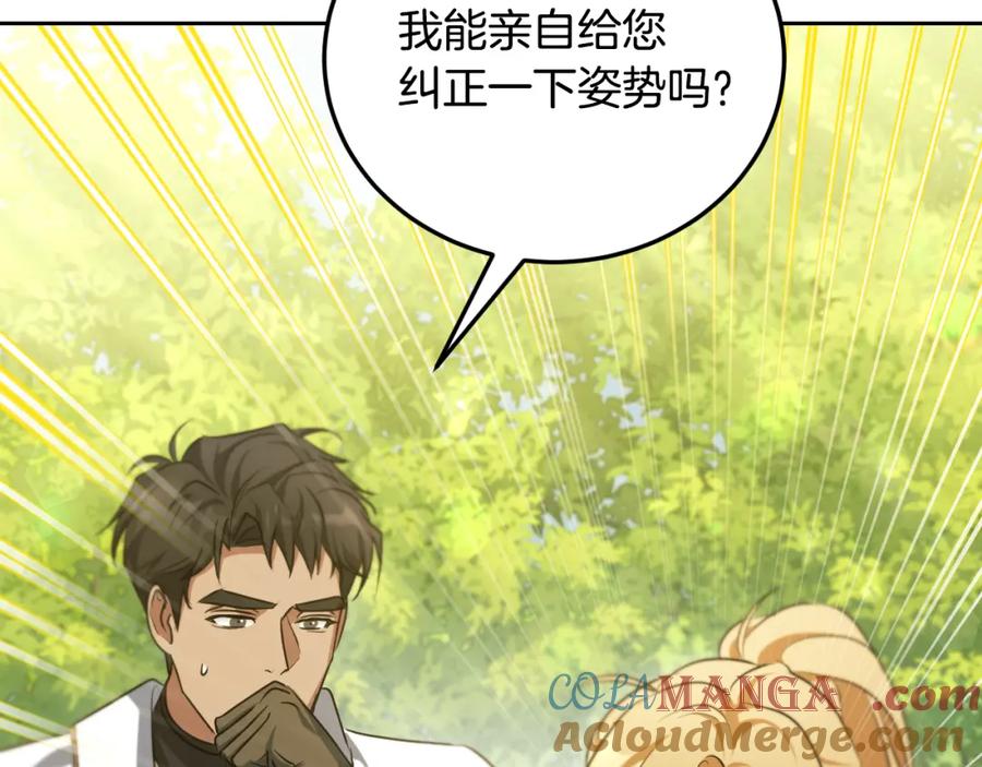 冒牌圣女等待离场 第34话 防身术课程 第105页
