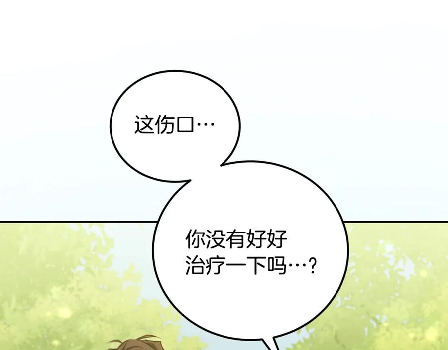 冒牌圣女等待离场 第34话 防身术课程 第123页
