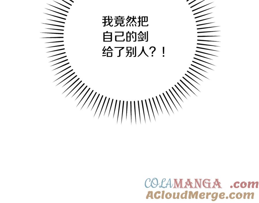 冒牌圣女等待离场 第34话 防身术课程 第85页