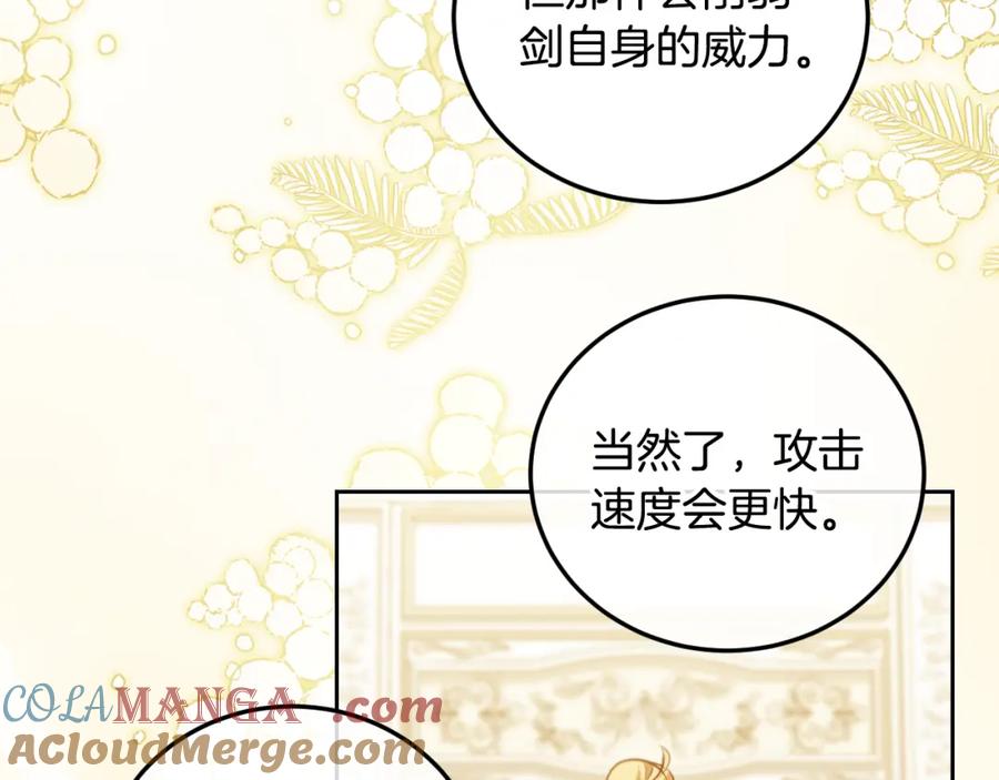 冒牌圣女等待离场 第34话 防身术课程 第61页