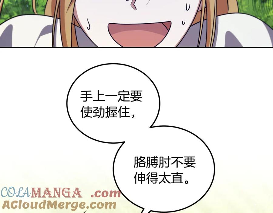冒牌圣女等待离场 第34话 防身术课程 第97页