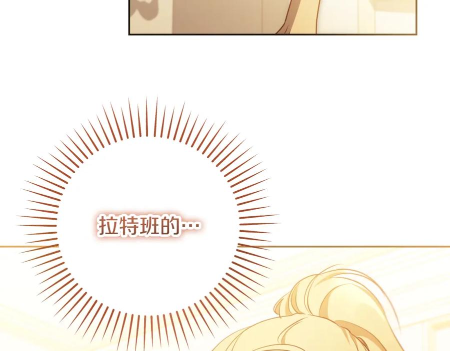 冒牌圣女等待离场 第34话 防身术课程 第43页