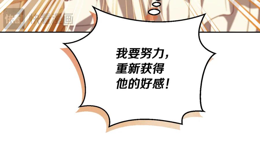 冒牌圣女等待离场 第34话 防身术课程 第12页