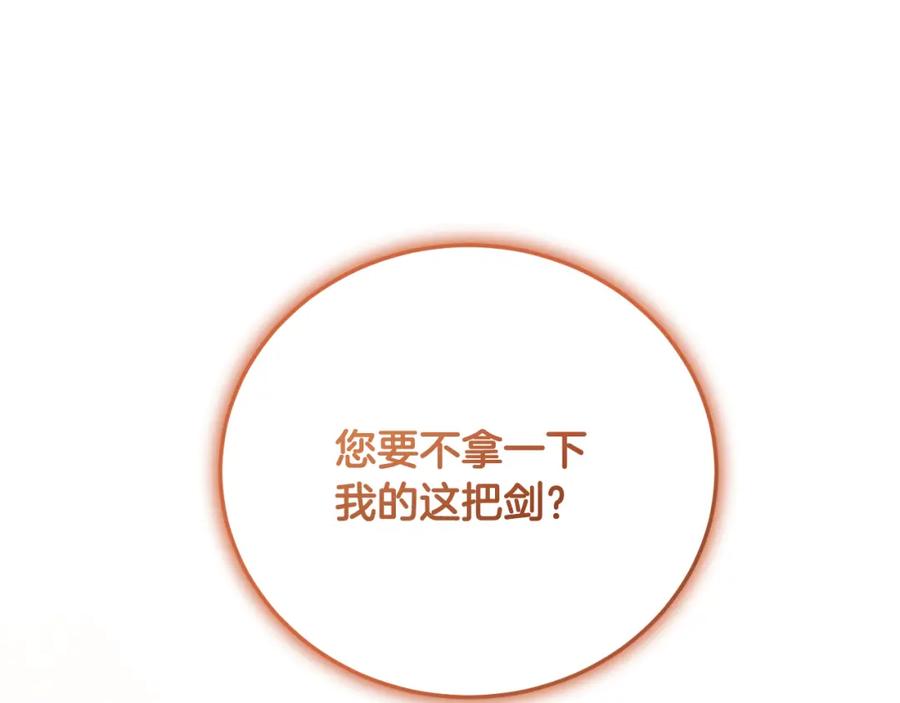 冒牌圣女等待离场 第34话 防身术课程 第38页
