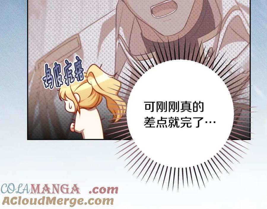 冒牌圣女等待离场 第34话 防身术课程 第9页