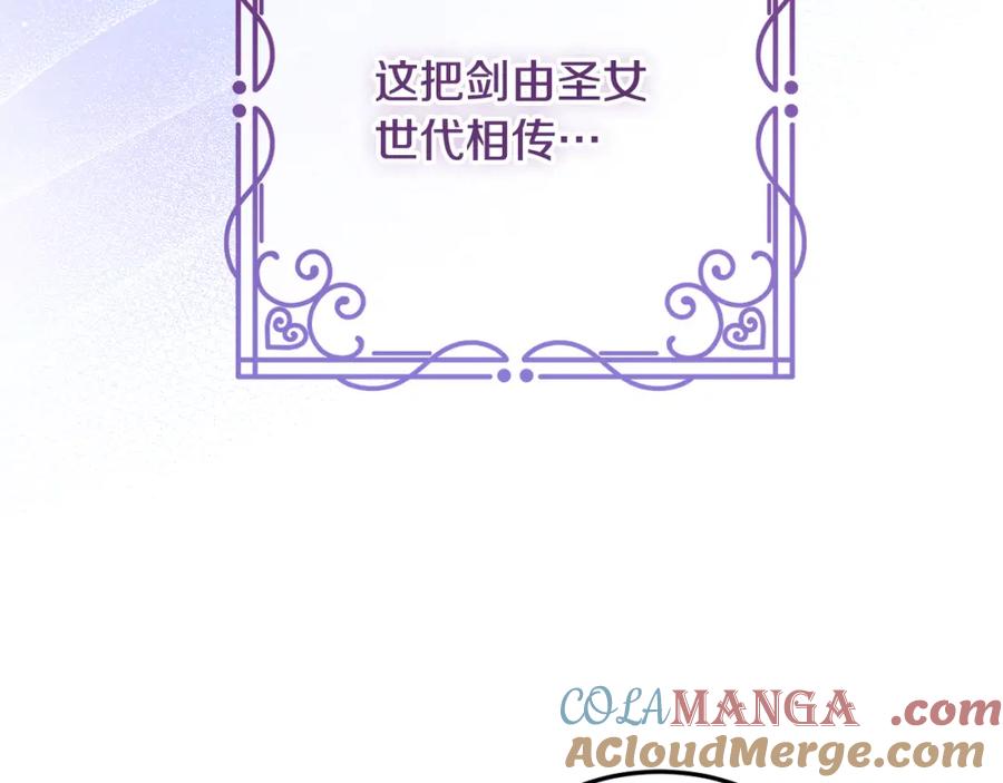 冒牌圣女等待离场 第34话 防身术课程 第165页