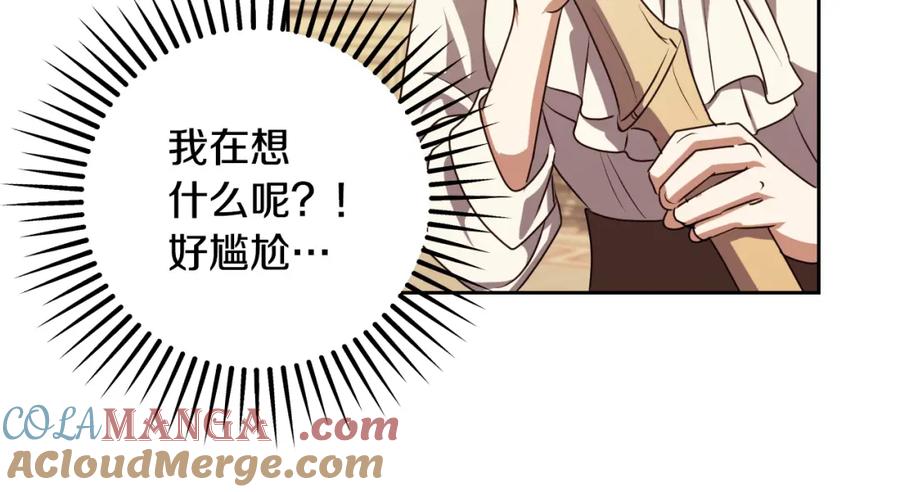 冒牌圣女等待离场 第34话 防身术课程 第33页