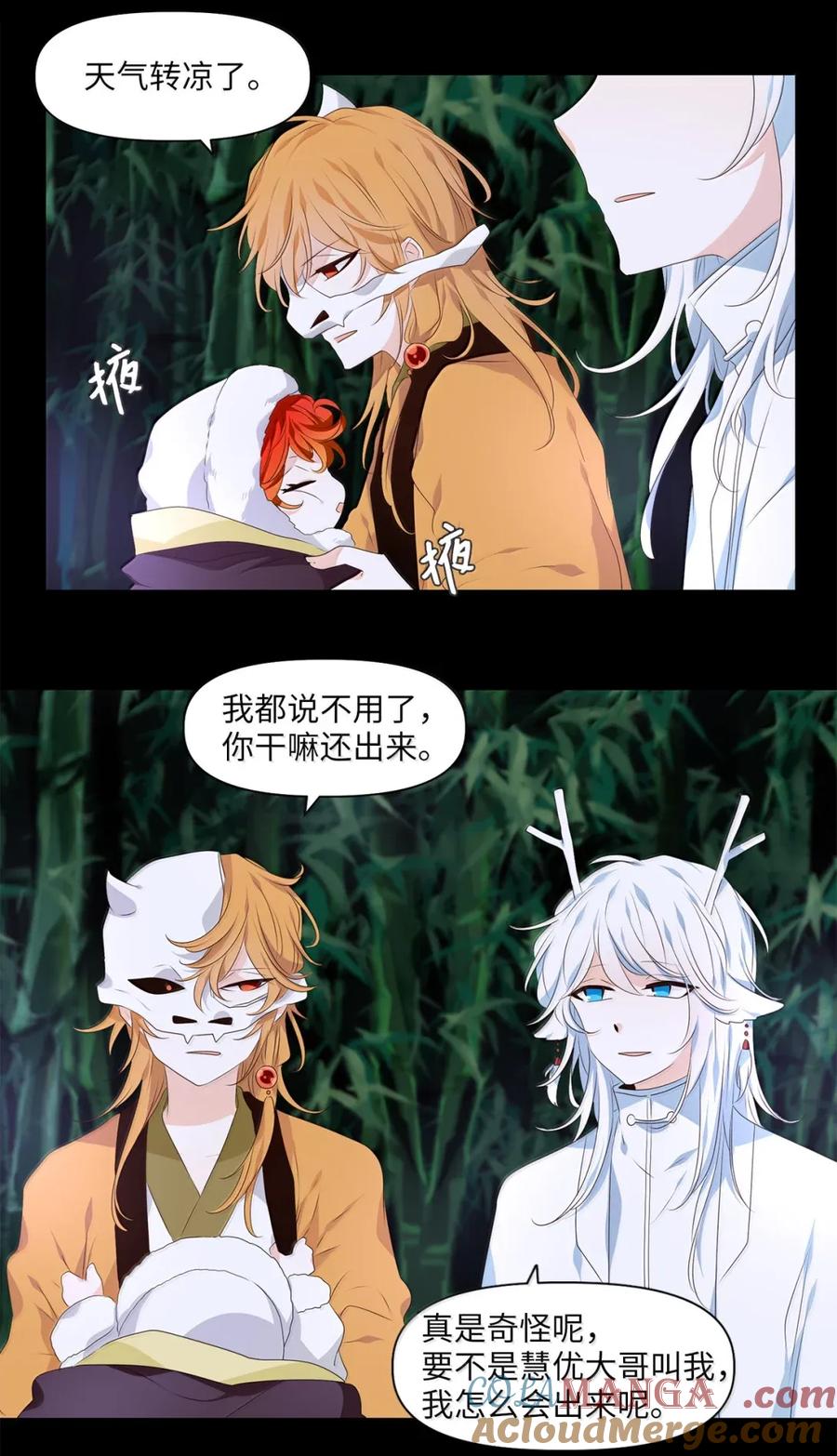 《天地海：我成为了神界的实习生》355 花开花落（五） 第19页