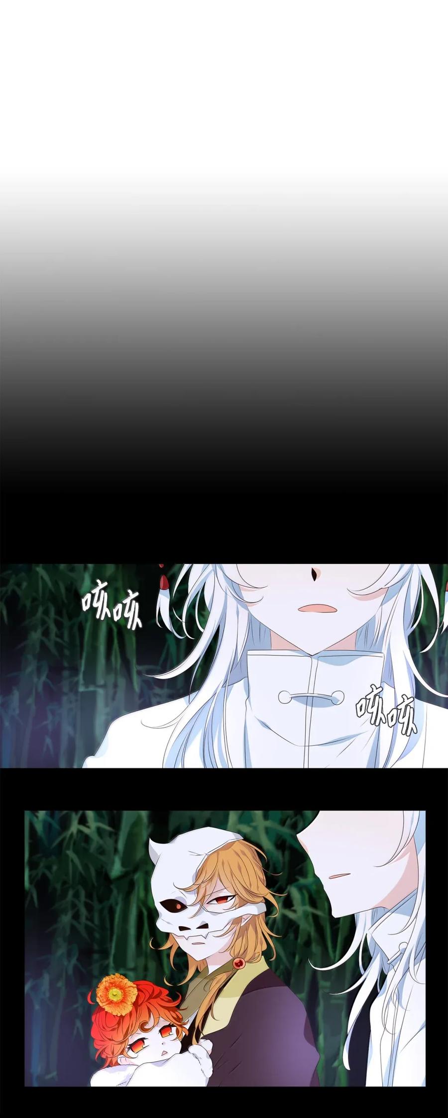《天地海：我成为了神界的实习生》355 花开花落（五） 第18页