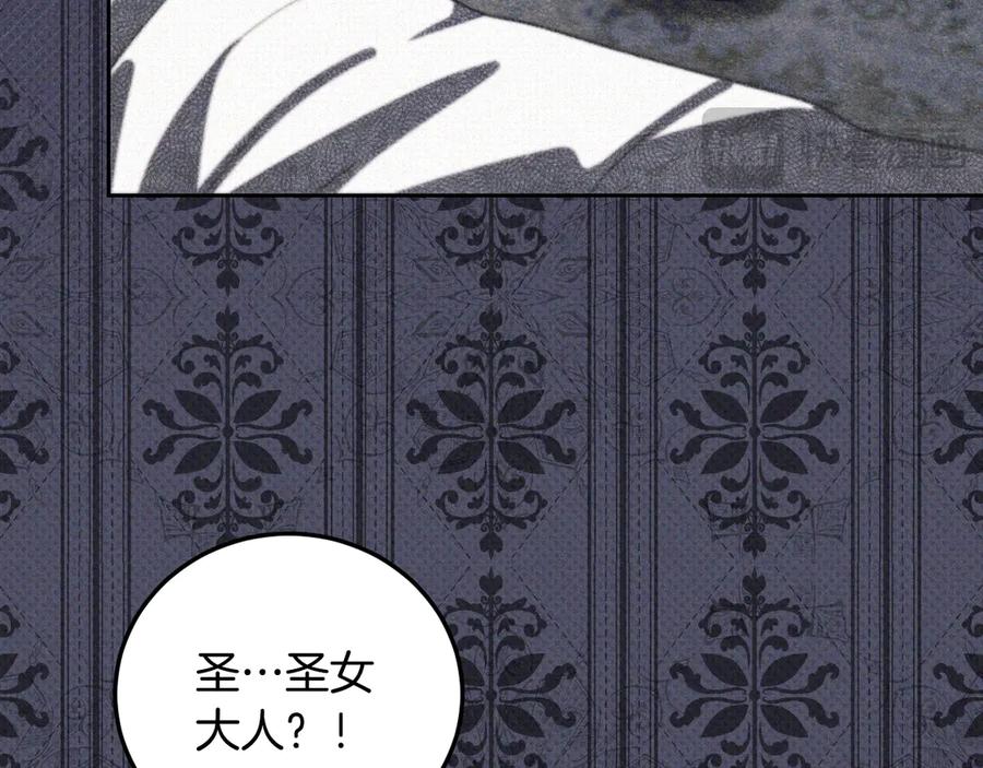 冒牌圣女等待离场 第35话 准备去寻短剑 第16页