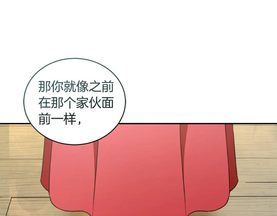 野林·狂爱 第36话 穿少一点 第218页