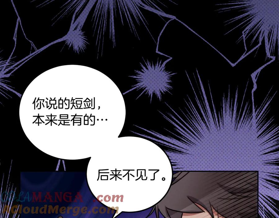 冒牌圣女等待离场 第35话 准备去寻短剑 第41页