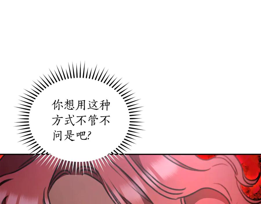 野林·狂爱 第36话 穿少一点 第239页