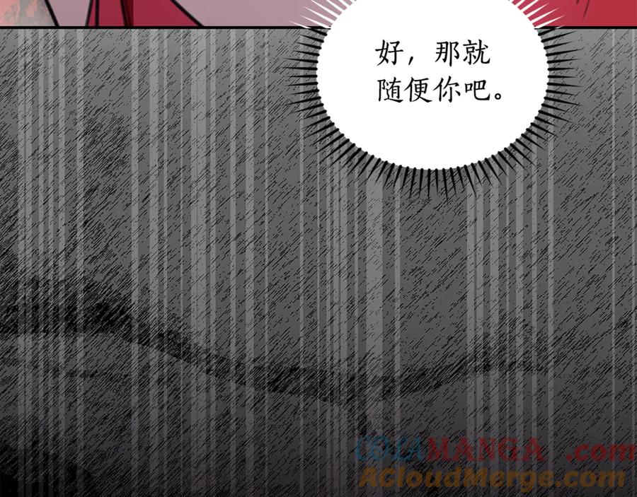 野林·狂爱 第36话 穿少一点 第241页