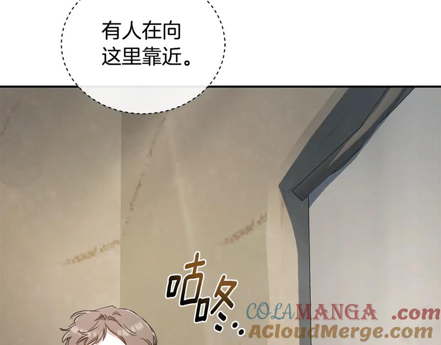 野林·狂爱 第36话 穿少一点 第249页