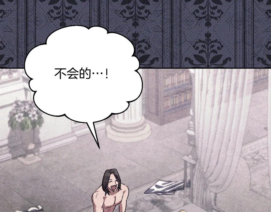 冒牌圣女等待离场 第35话 准备去寻短剑 第31页