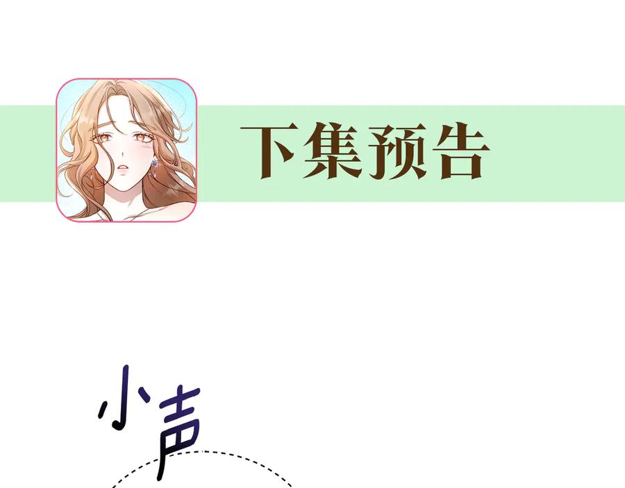野林·狂爱 第36话 穿少一点 第248页