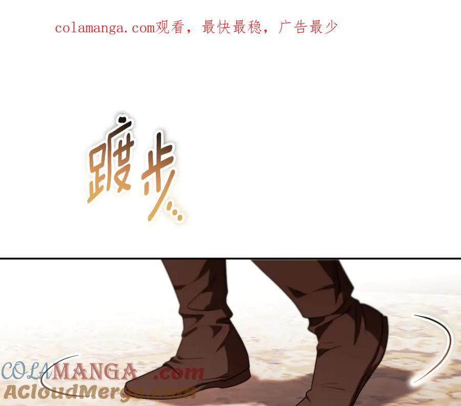 冒牌圣女等待离场 第35话 准备去寻短剑 第1页