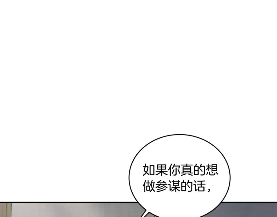 野林·狂爱 第36话 穿少一点 第215页