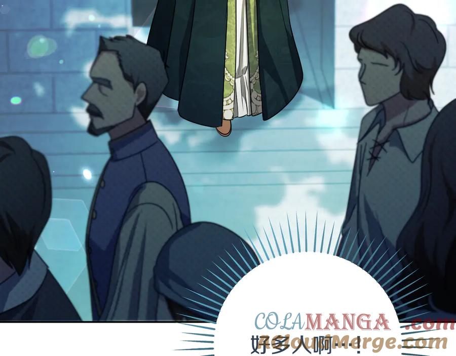 冒牌圣女等待离场 第35话 准备去寻短剑 第161页