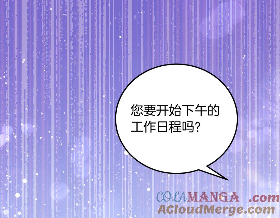 冒牌圣女等待离场 第35话 准备去寻短剑 第69页