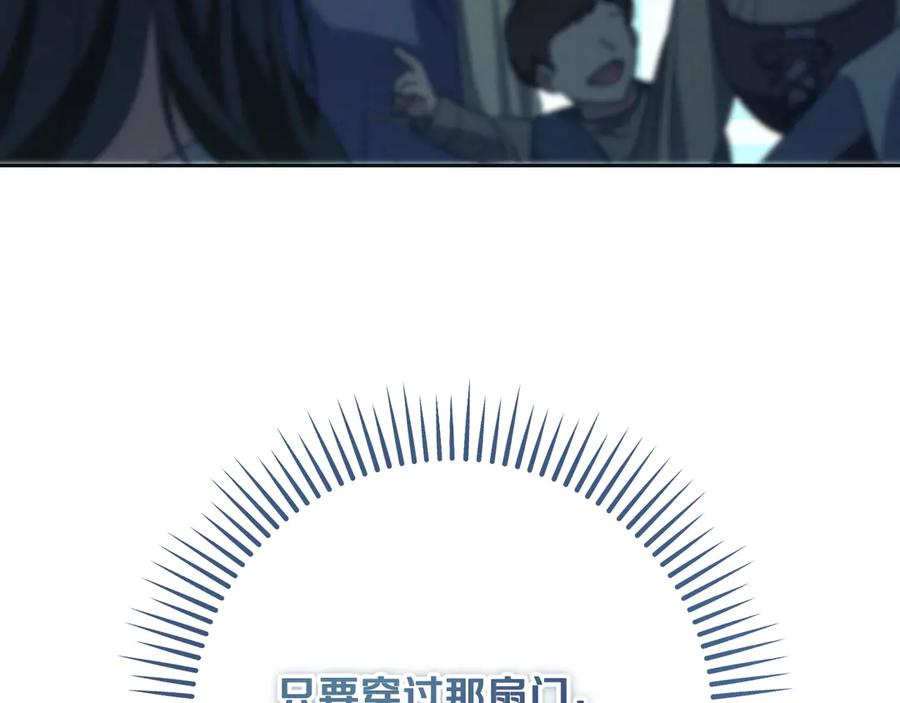 冒牌圣女等待离场 第35话 准备去寻短剑 第164页