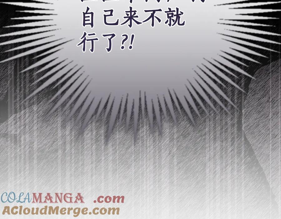 野林·狂爱 第36话 穿少一点 第245页