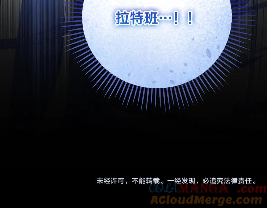 冒牌圣女等待离场 第35话 准备去寻短剑 第197页