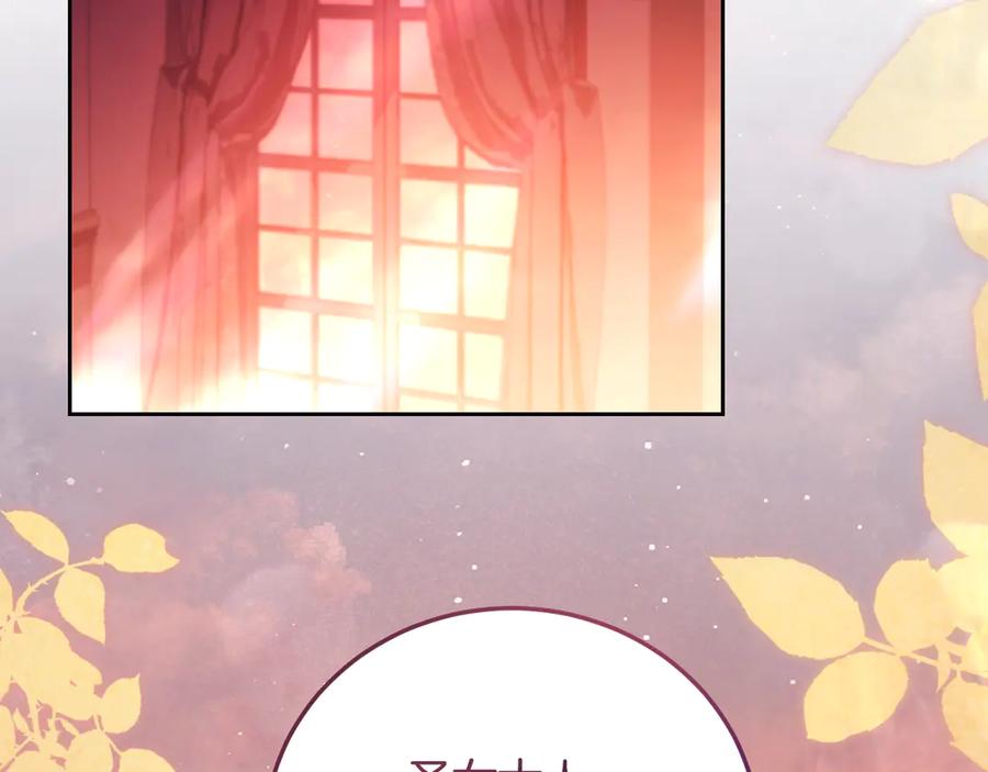 冒牌圣女等待离场 第35话 准备去寻短剑 第120页
