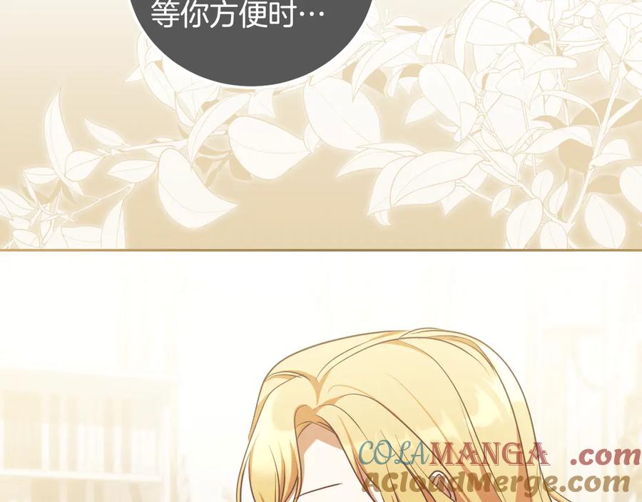 冒牌圣女等待离场 第35话 准备去寻短剑 第101页