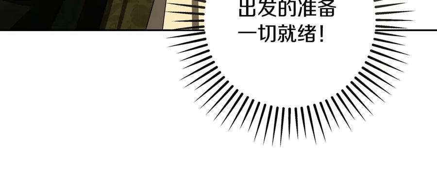 冒牌圣女等待离场 第35话 准备去寻短剑 第134页
