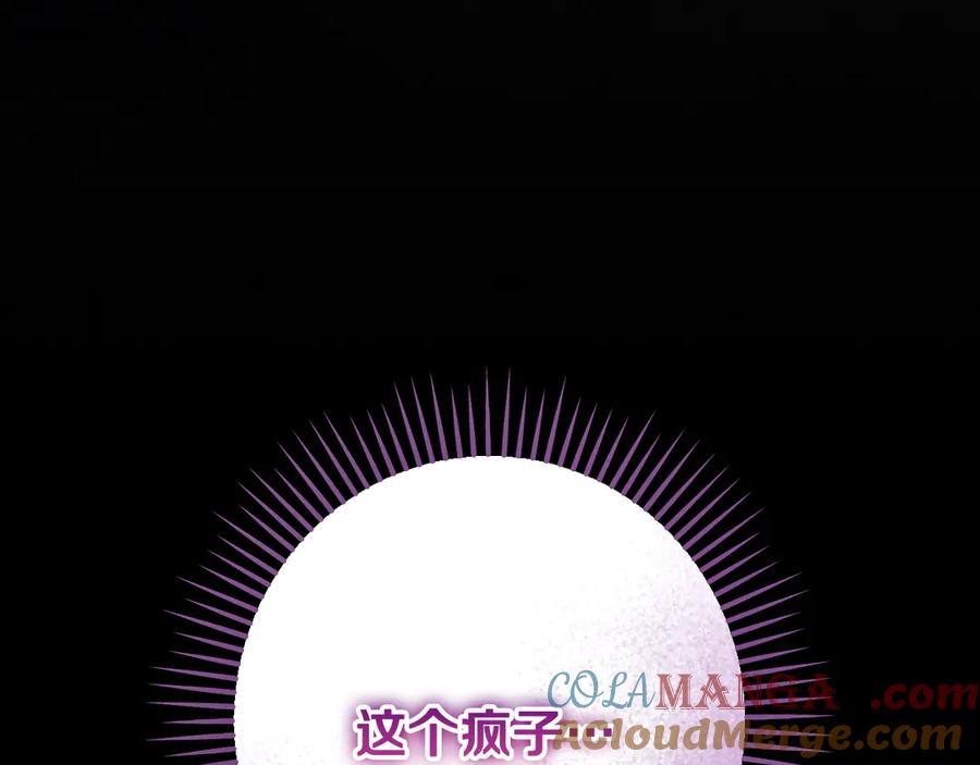 冒牌圣女等待离场 第35话 准备去寻短剑 第37页