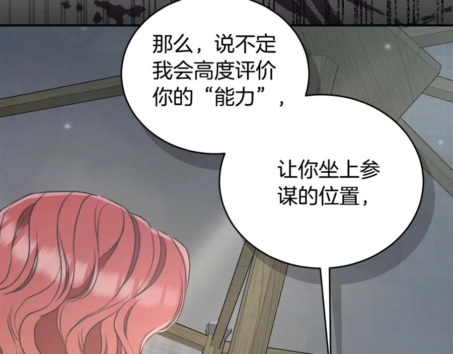 野林·狂爱 第36话 穿少一点 第224页