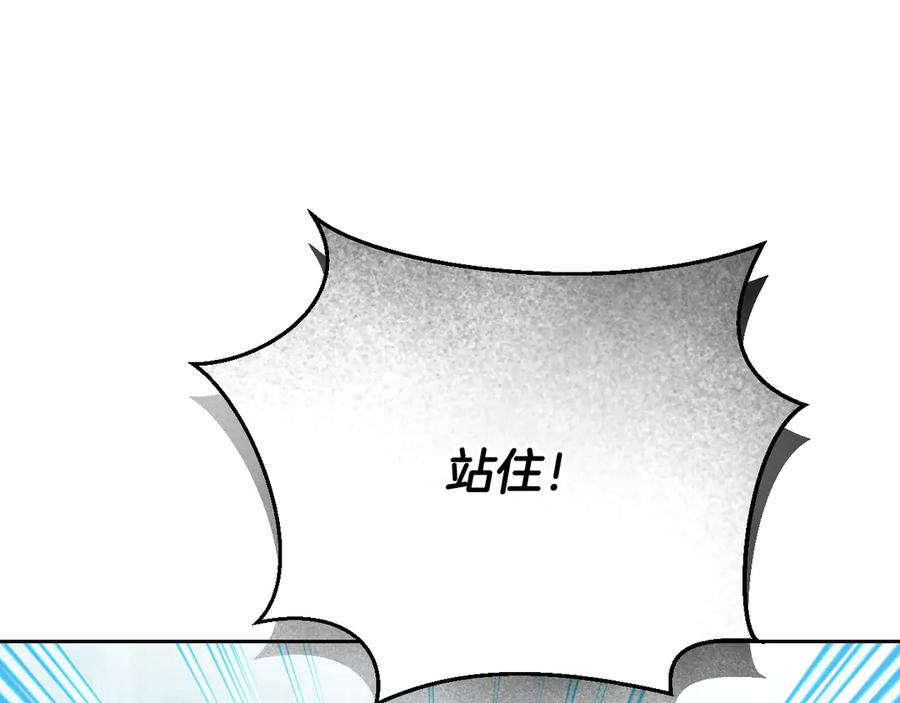 冒牌圣女等待离场 第35话 准备去寻短剑 第186页