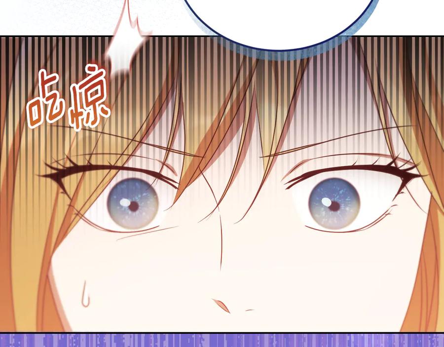 冒牌圣女等待离场 第35话 准备去寻短剑 第68页