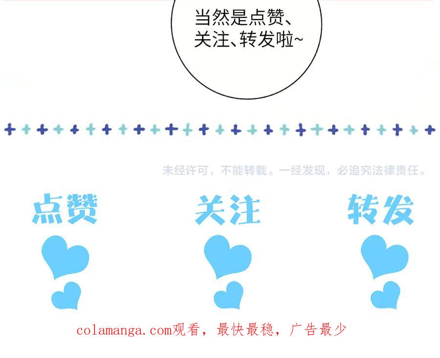 《附加遗产》第三十一话 傻瓜 第106页