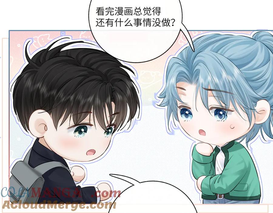 《附加遗产》第三十一话 傻瓜 第105页
